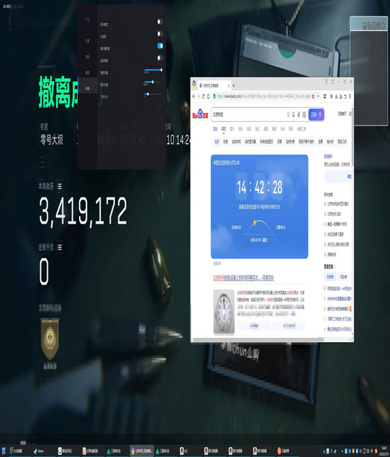 三角洲一键夺舍辅助透视自瞄效果