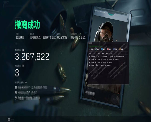 三角洲一键夺舍辅助软件效果